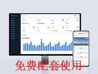 智慧能耗管理平台